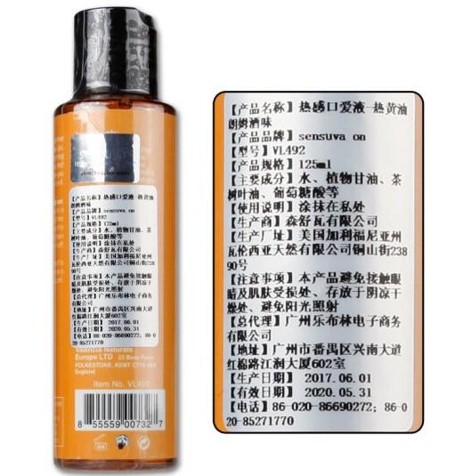 美国sensuva on 热感口娇液 人体润滑剂 水溶性润滑液 商品图4