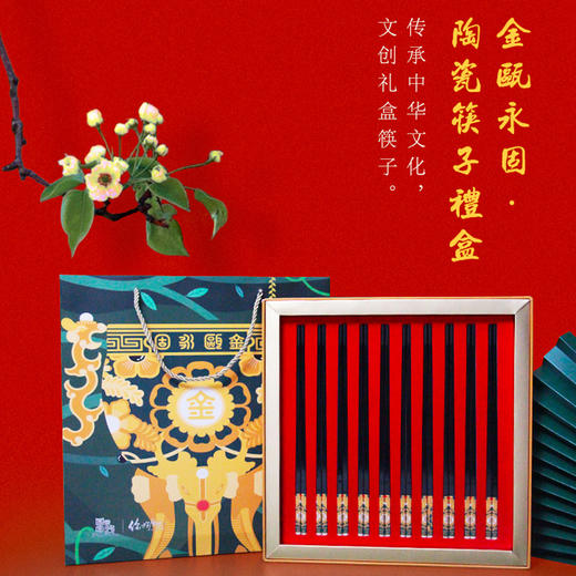 陶瓷筷子礼盒 商品图0