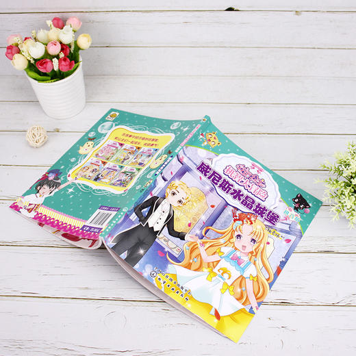 花国公主机智大冒险 威尼斯水晶城堡 拼音版 儿童文学 畅销儿童书籍 儿童课外读物 亲子读物 启蒙认知课外读物 益智类童书 商品图2