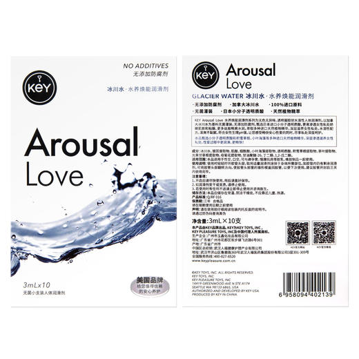 【经典爆款】美国KEY 冰川水倍感丝滑润滑液女用水养焕能润滑剂3ml*10支 商品图3