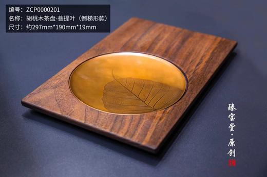 实木座菩提叶铜壶承 商品图0