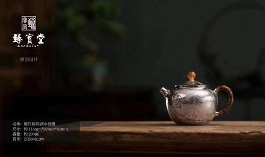 掇只系列.清水涟漪 商品图0