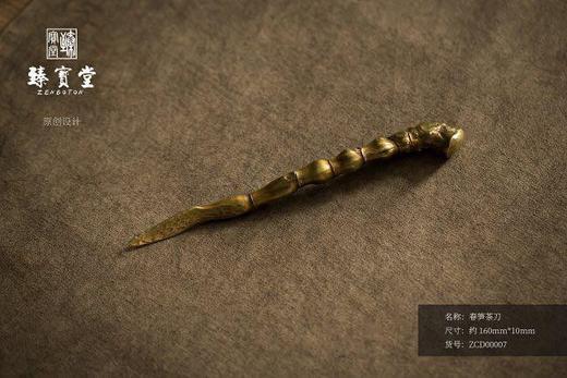 春笋茶刀 商品图0