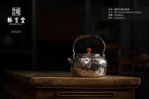 鹅卵石锤纹银壶 商品图0