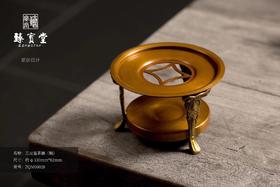 三足温茶器（铜）