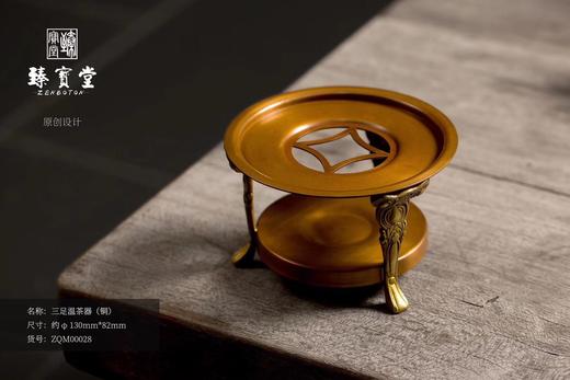 三足温茶器（铜） 商品图0