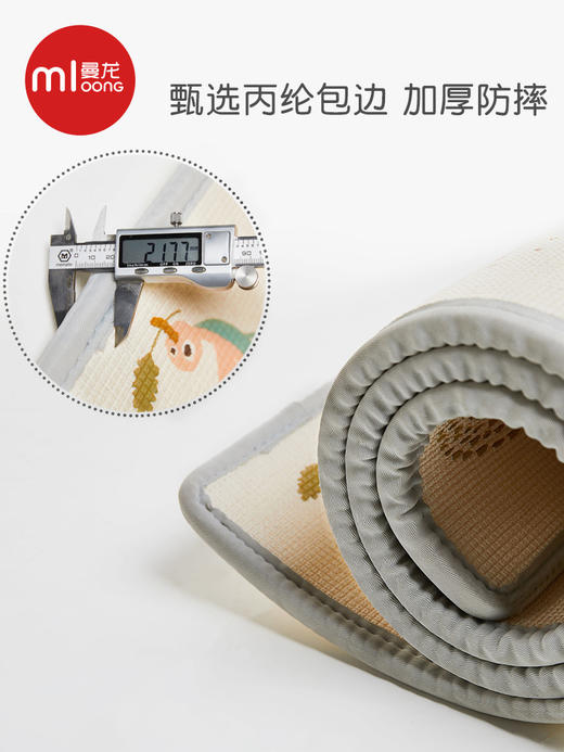  曼龙 整体双包XPE爬行垫180*150*2cm 商品图4