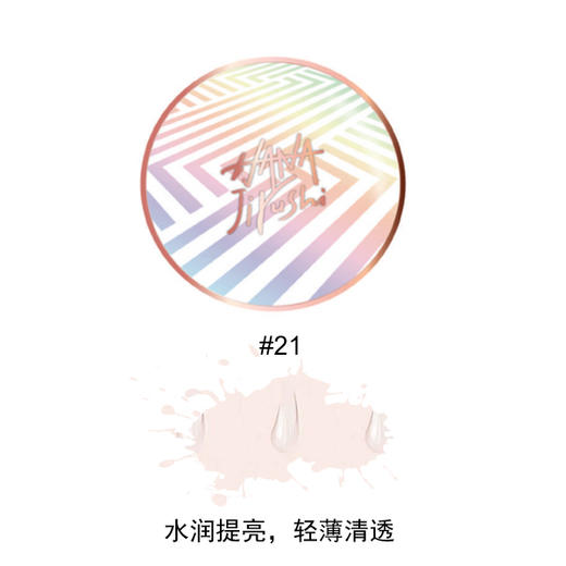 花印黄金美妆套组 （水光气垫BB霜+花印唇记忆口红） 原装进口 水润不拔干 商品图7