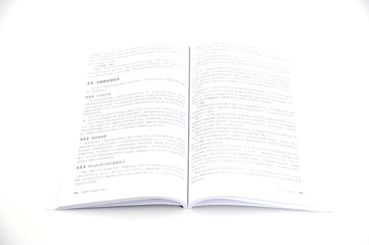 数据科学与智能技术概论 刘培胜 常东超 普通高等教育十三五规划教材 计算思维云计算大数据人工智能及应用 计算机自学参考书 商品图3