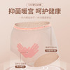 【第2组半价】SIVE乳酸菌氧宫裤磁疗暖宫高腰收腹亲肤柔软3条/组 商品缩略图1