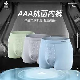  99%抑菌防臭的内裤，守护男性健康！ 