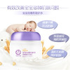 十月小天使宝宝燕麦润肤霜50g 商品缩略图1