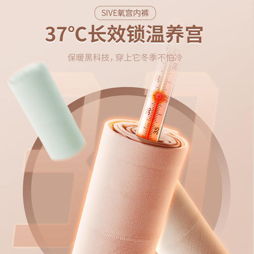 【第2组半价】SIVE乳酸菌氧宫裤磁疗暖宫高腰收腹亲肤柔软3条/组 商品图3