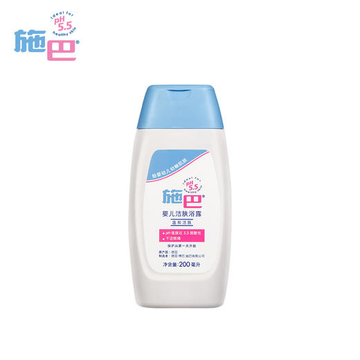 施巴婴儿洁肤浴露200ml 商品图1