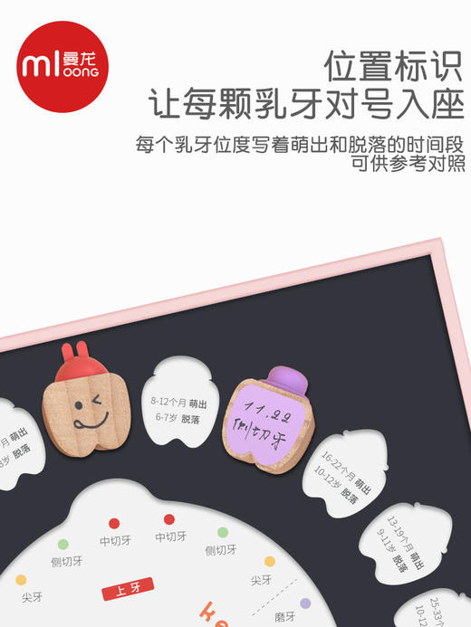  曼龙 宝宝乳牙盒 保存纪念盒 商品图4