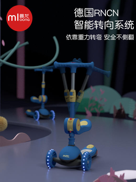  曼龙 滑板车 商品图1