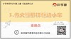 5.4.3《像火箭那样驱动小车》重难点提升课程 商品缩略图0