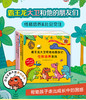 霸王龙大卫和他的朋友们绘本系列（全16册）（李学谦、邢立达、王志庚、王小骞四位名家倾情推荐） 商品缩略图0