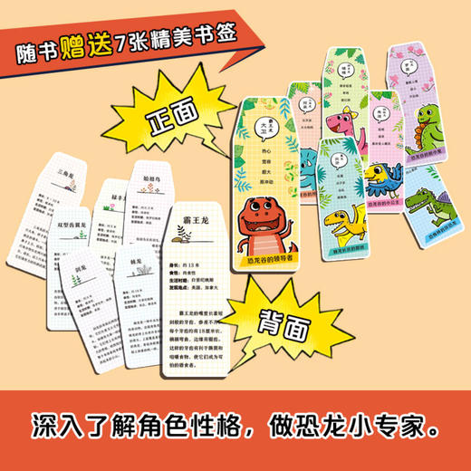 霸王龙大卫和他的朋友们绘本系列（全16册）（李学谦、邢立达、王志庚、王小骞四位名家倾情推荐） 商品图7