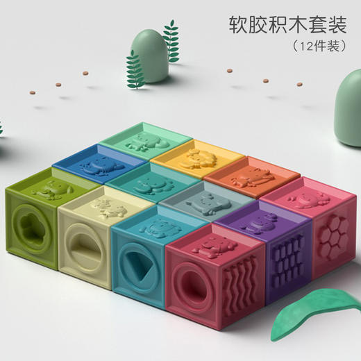  曼龙 软胶浮雕积木玩具 商品图4