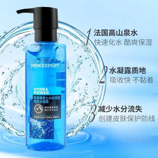 欧莱雅男士水能保湿酷爽水凝露120ml 商品图0