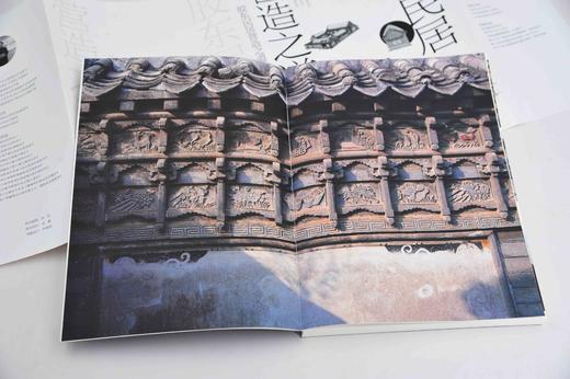 胶东民居营造之道 李泉涛 刘栋年 附赠传统现代胶东民居营造图纸 胶东民居历史空间 装饰艺术 民宿经营与管理 建筑设计与施工书籍 商品图4