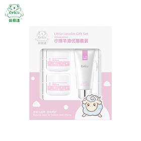 菲丽洁folisa小绵羊油优惠套装