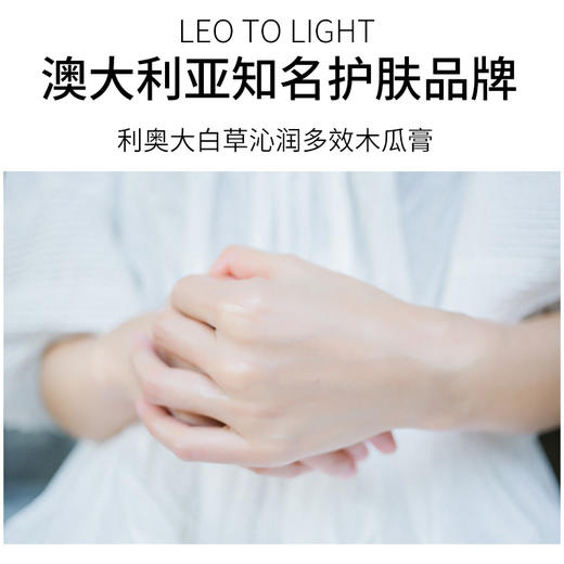 【2瓶立减10】Liro大白沁润多效木瓜膏 补水保湿 舒缓修护 清爽滋润 细腻呵护 马卡龙可爱造型 迷你便携 商品图3