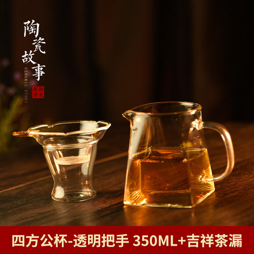 公道杯-玻璃公道杯-四方公杯 小号350ML橘把/大号500ML橘把 商品图3
