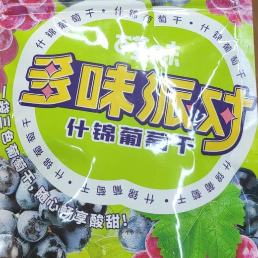 【百草味】葡萄干80g 商品图0