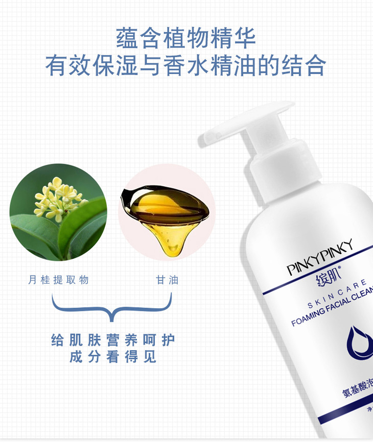 缤肌氨基酸泡沫洗面奶盒装200ml