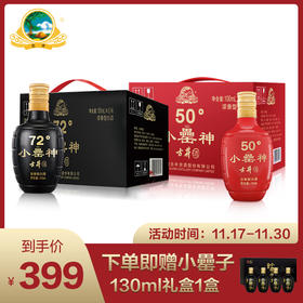 ️今日好物分享️ 一键get罍酒三兄弟