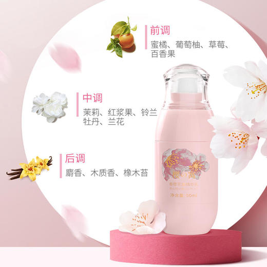 【买3送2】樱の寓春樱花蜜精华乳下面嫩白芳香淡化黑色素除异味50ml/瓶 商品图4