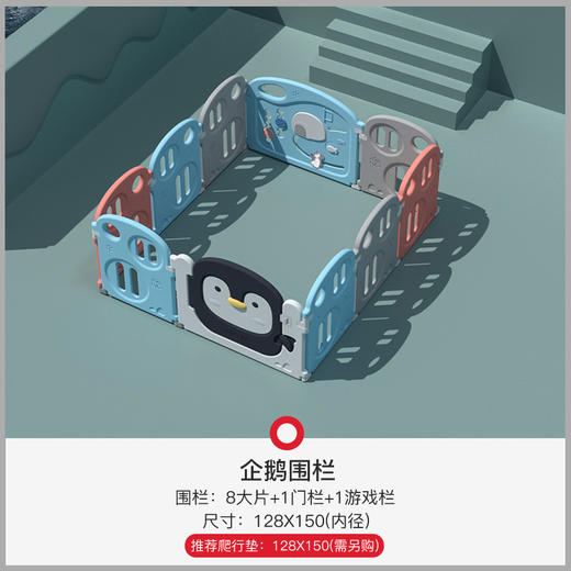  曼龙 企鹅围栏 商品图10