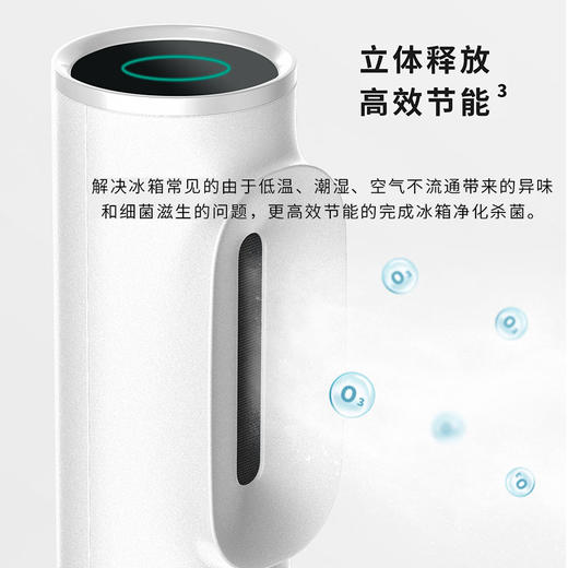 创维小O 冰箱除味神器净化空气臭氧祛味杀菌除臭舌尖家用卫士去味 商品图1