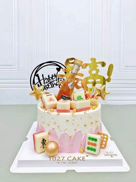 1027CAKE |  洋酒装饰 麻将暴富蛋糕（洋酒仅作装饰，不可饮用）