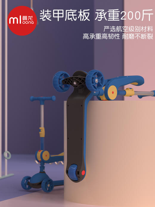  曼龙 滑板车 商品图3