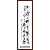 寇志伟《书法作品》34*138cm 四字书法竖幅作品 办公室/客厅/书房挂画 商品缩略图0