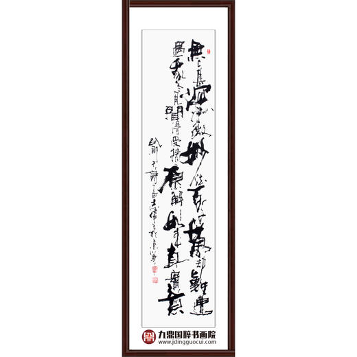 寇志伟《书法作品》34*138cm 四字书法竖幅作品 办公室/客厅/书房挂画 商品图0