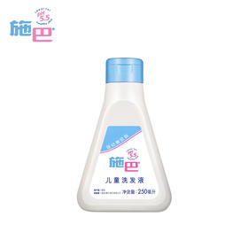 施巴儿童洗发液250ML