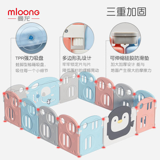  曼龙 企鹅围栏 商品图2