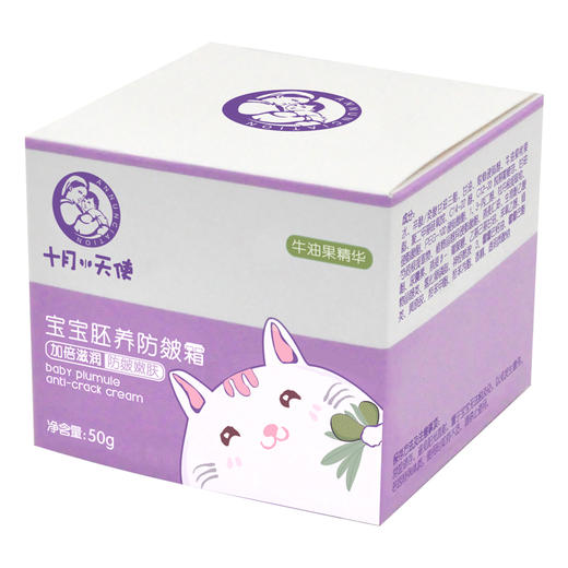 十月小天使宝宝胚养防皴霜50g 商品图2