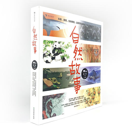 自然故事全三辑（全24册）根据英国学校科学大纲编写  一边看故事一边学科普 商品图3