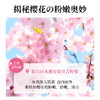 【买3送2】樱の寓春樱花蜜精华乳下面嫩白芳香淡化黑色素除异味50ml/瓶 商品缩略图2