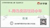 4.3.3《用橡皮筋驱动小车》拓展延伸课程 商品缩略图0