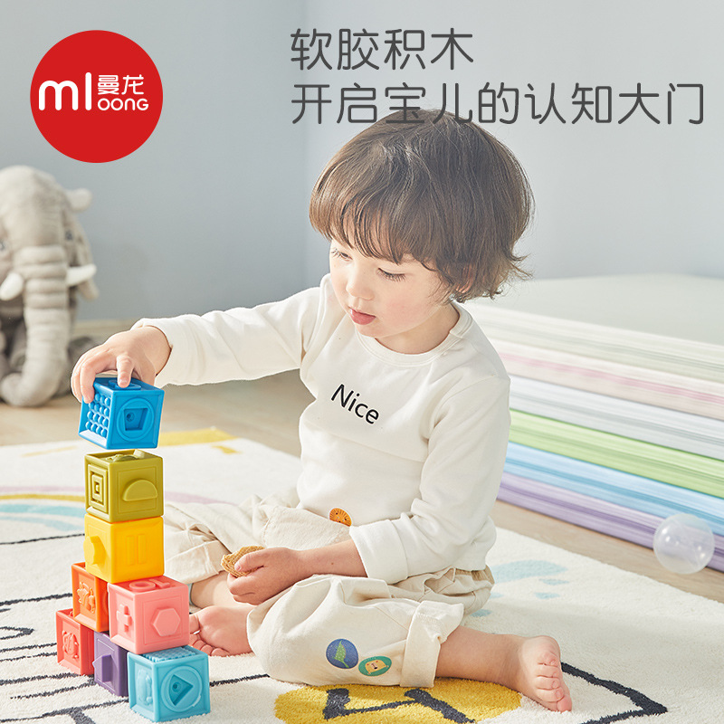  曼龙 软胶浮雕积木玩具