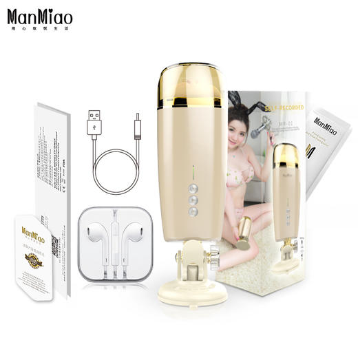 漫渺可录音式lang声飞机杯 MR-01 自录式飞机杯 商品图0