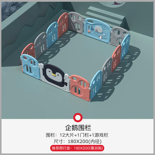  曼龙 企鹅围栏 商品图8