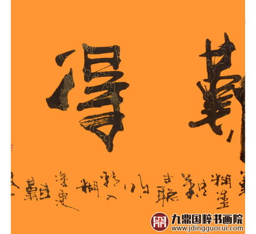 寇志伟《难得糊涂》48*178cm 四字书法横幅作品 办公室/客厅/书房挂画 商品图6