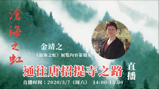 【国宝说】03-“沧海之虹” | 通往唐招提寺之路 商品图0